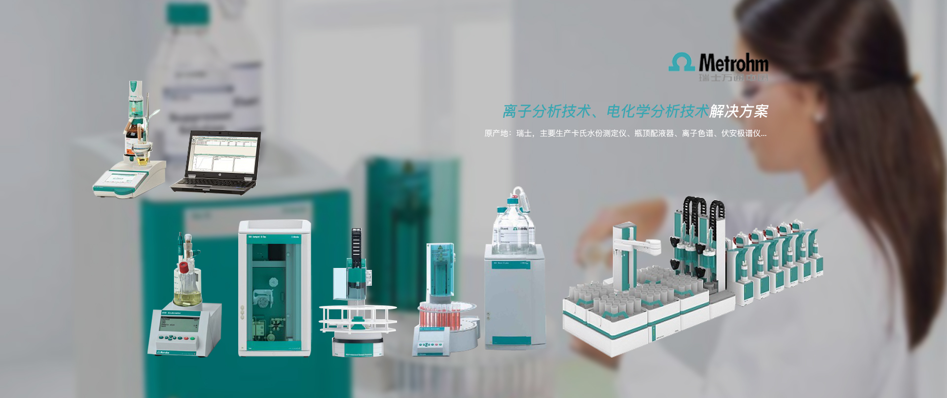 浙江普津仪器科技有限公司